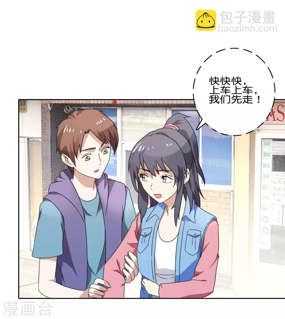 第51话 虚惊过后-第53话
