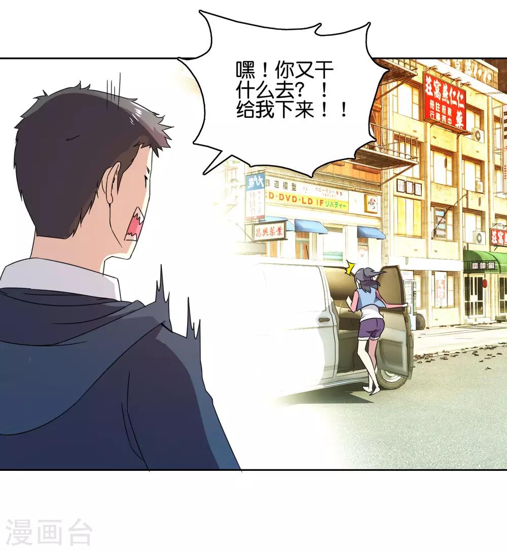第51话 虚惊过后-第53话