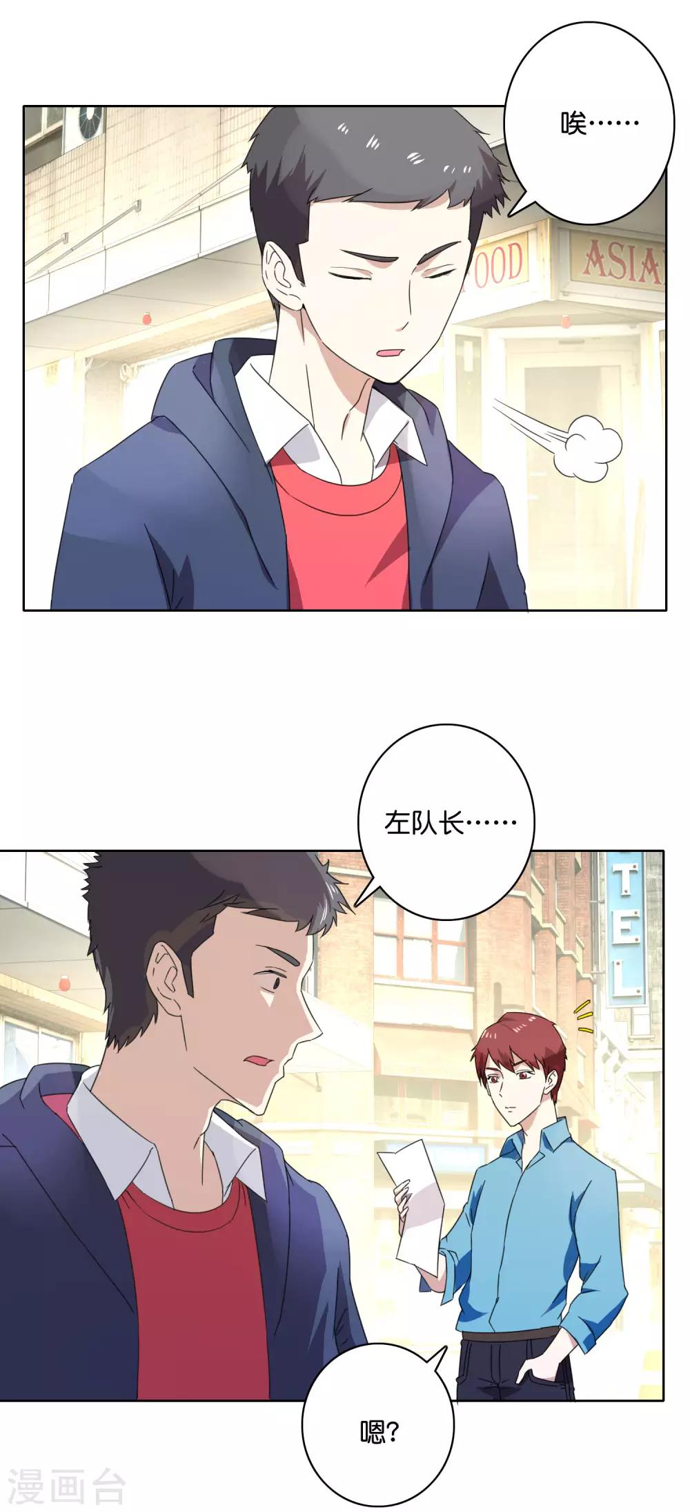 第51话 虚惊过后-第53话