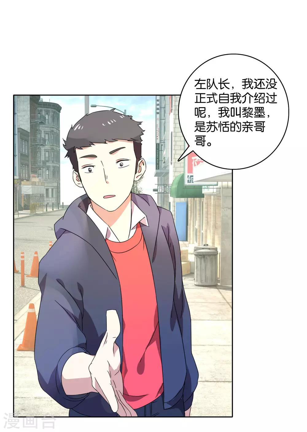 第51话 虚惊过后-第53话