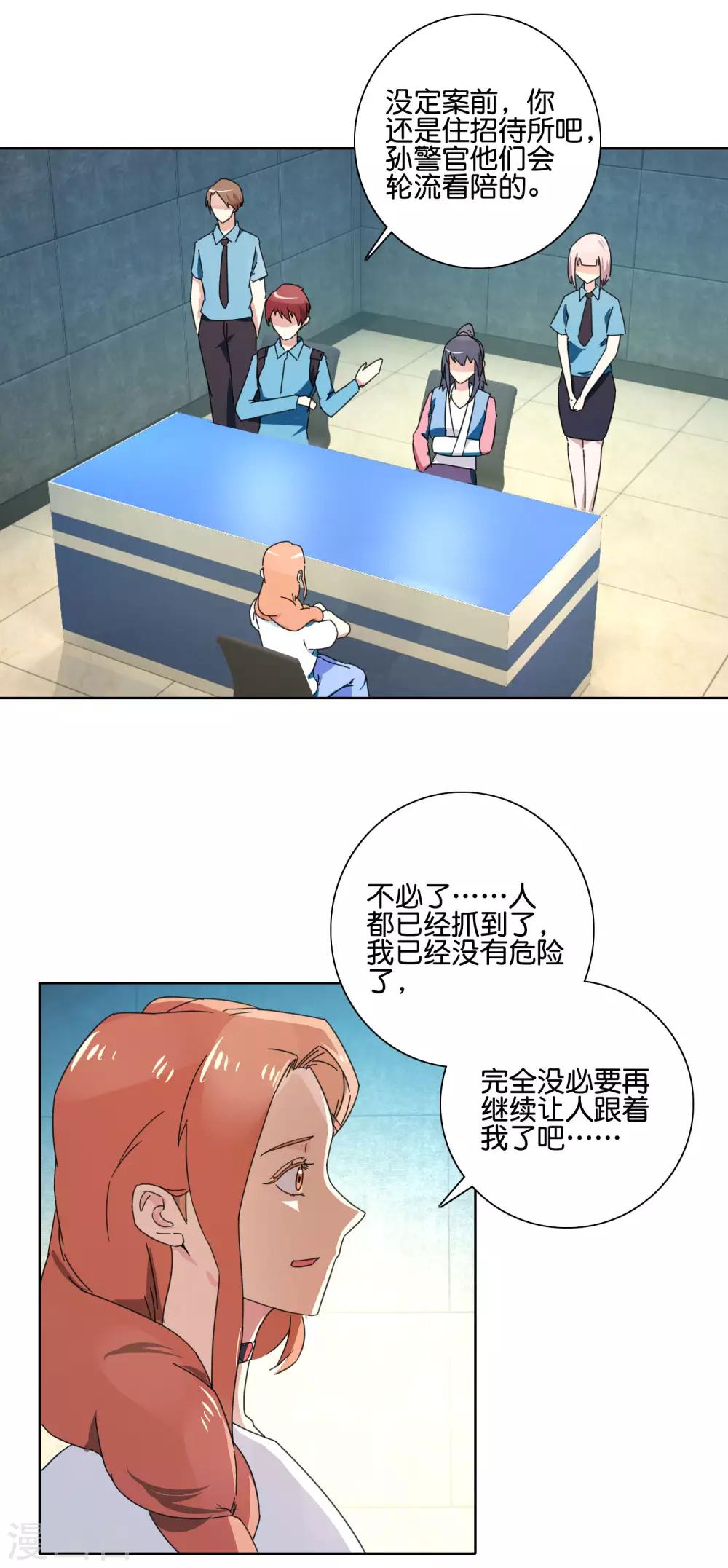 第53话 还在隐瞒-第55话