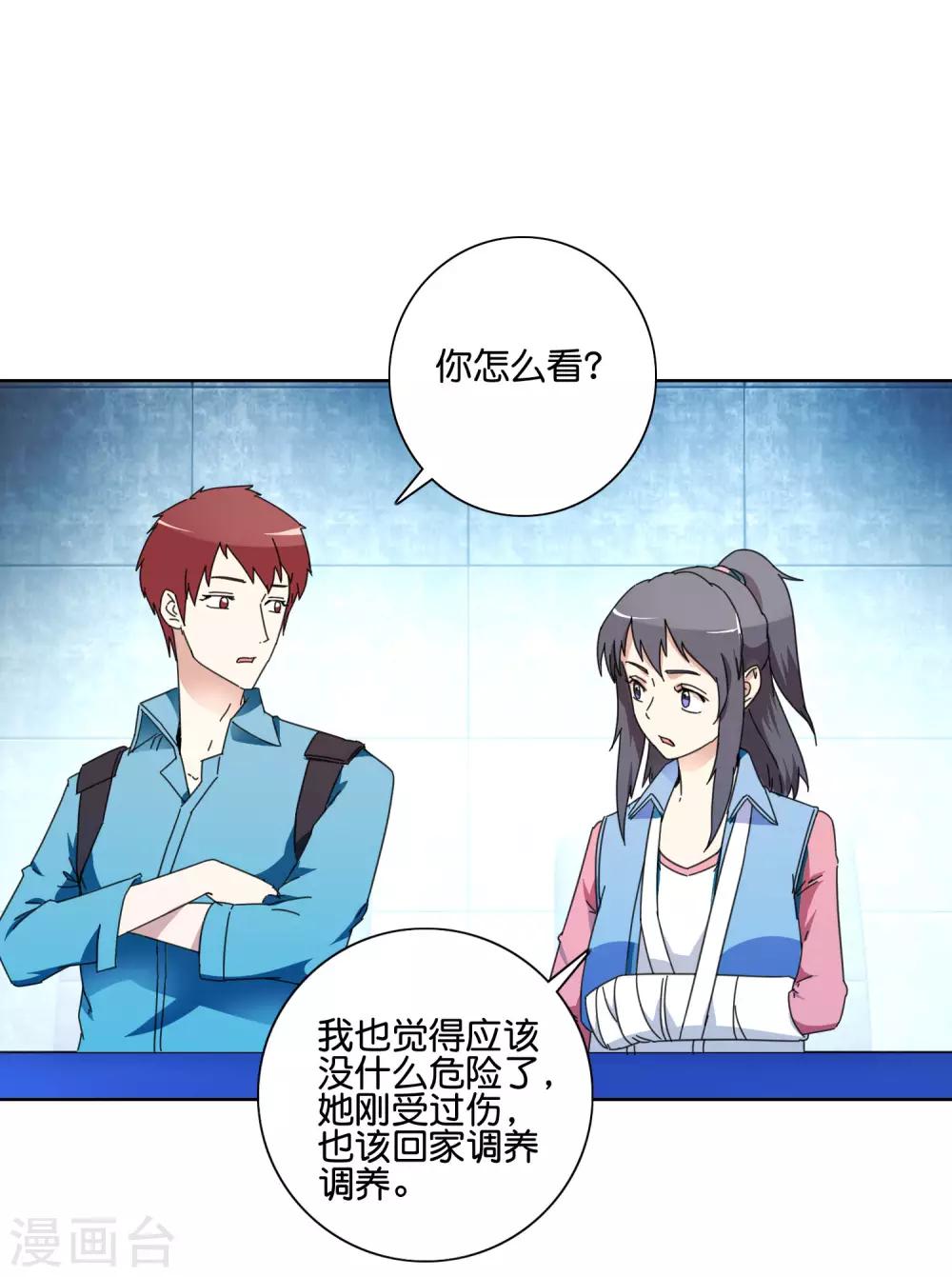 第53话 还在隐瞒-第55话