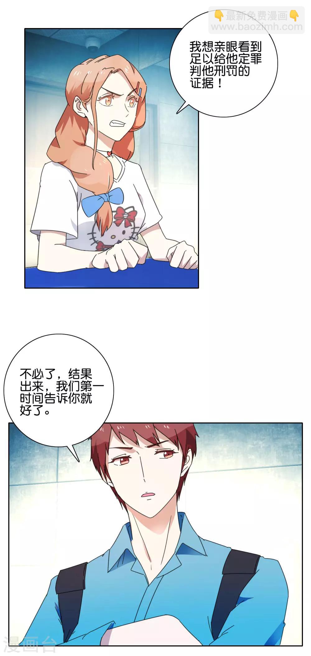 第53话 还在隐瞒-第55话