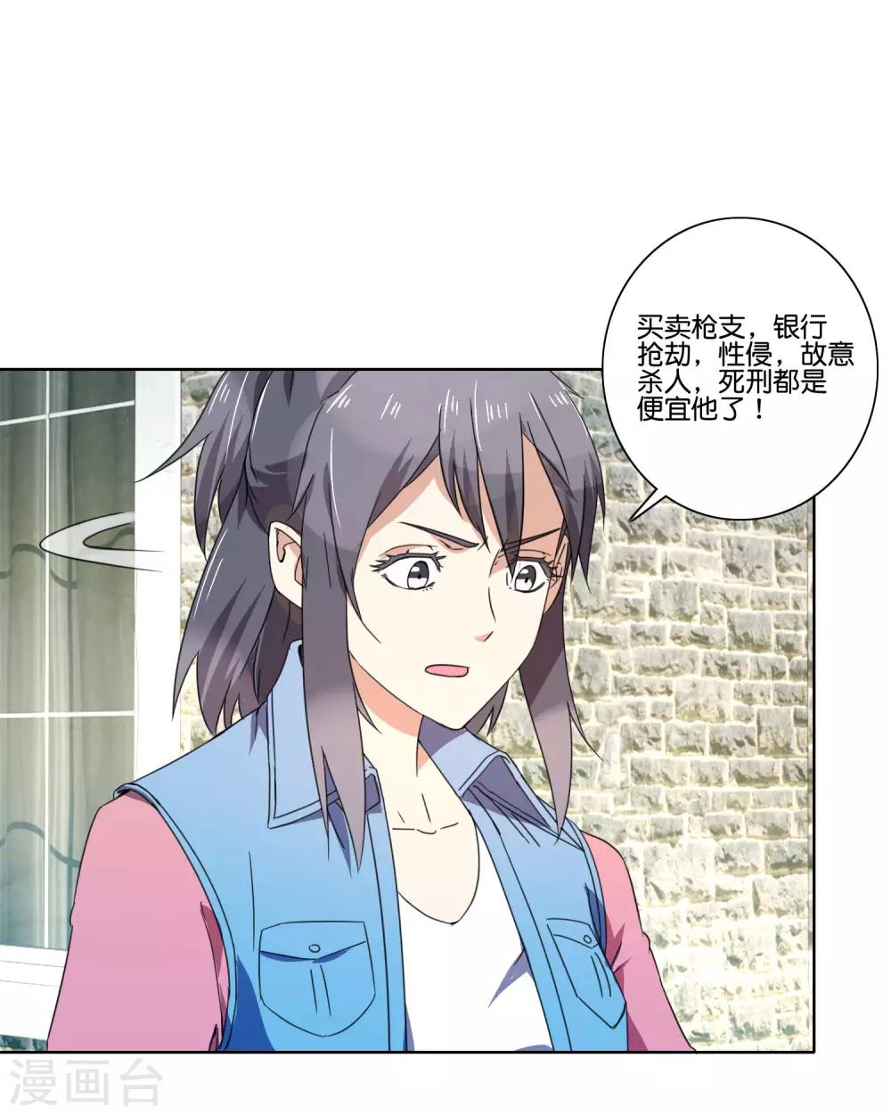 第55话 又来了？-第57话