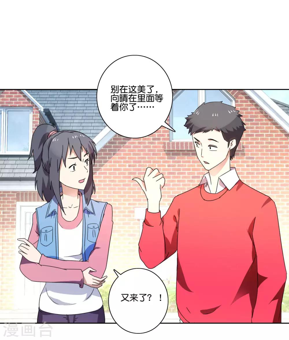 第55话 又来了？-第57话