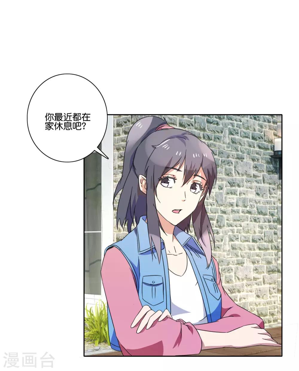 第55话 又来了？-第57话