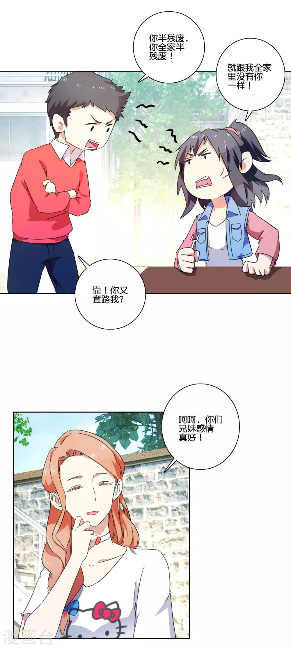 第55话 又来了？-第57话