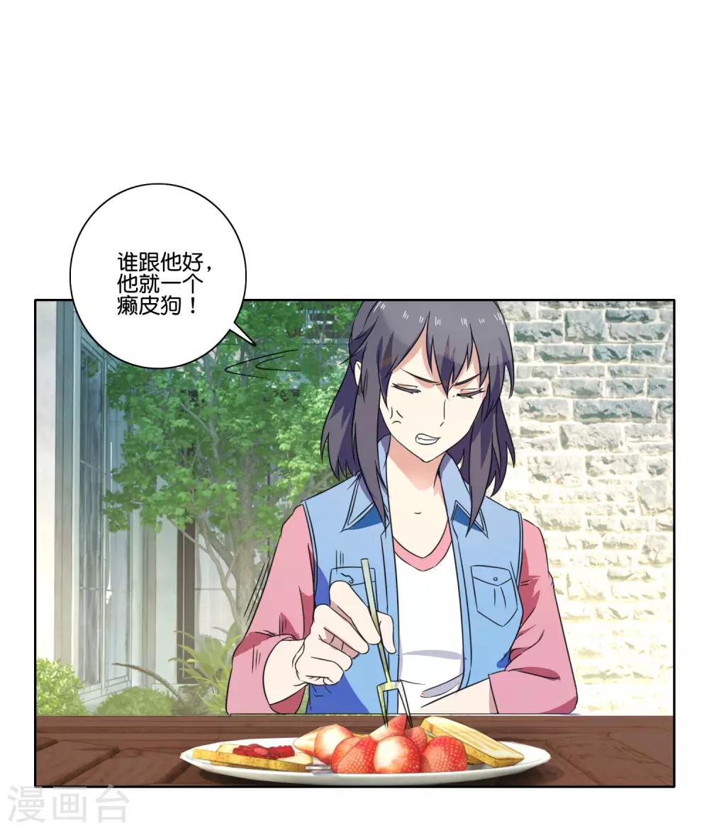 第55话 又来了？-第57话