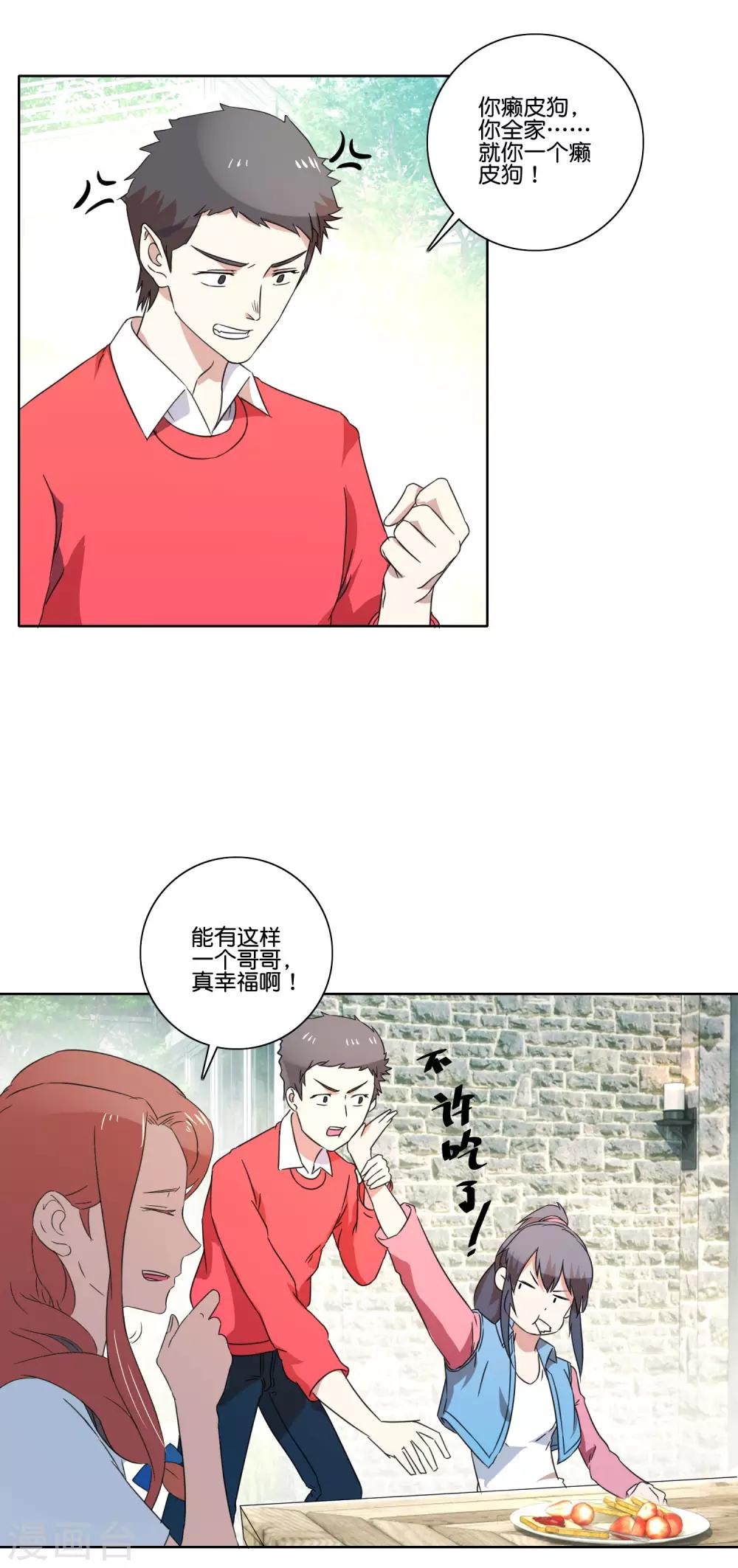 第55话 又来了？-第57话