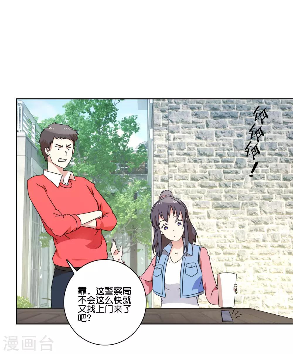 第55话 又来了？-第57话