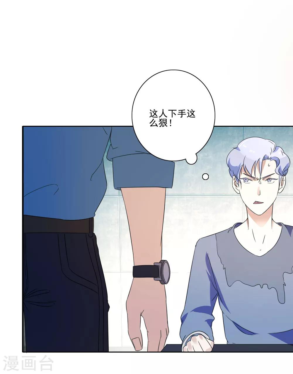 第57话 别装了-第59话