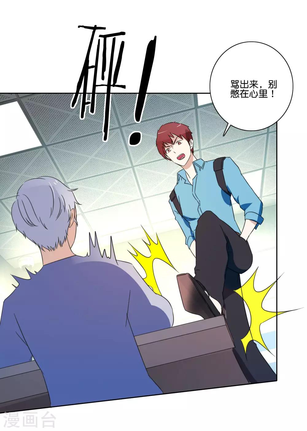 第57话 别装了-第59话