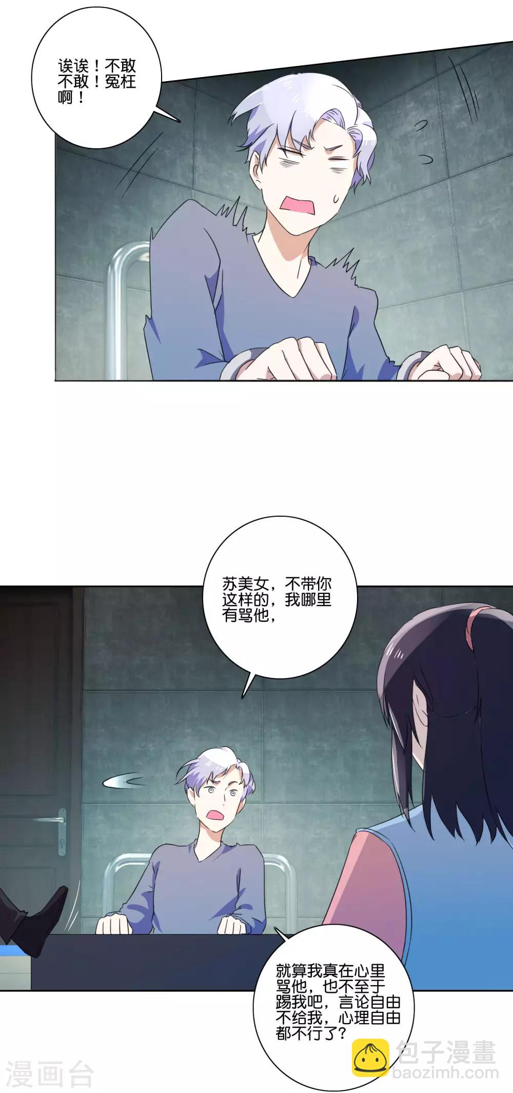 第57话 别装了-第59话