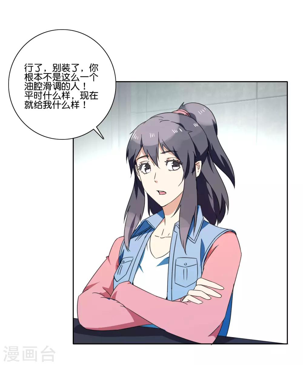 第57话 别装了-第59话