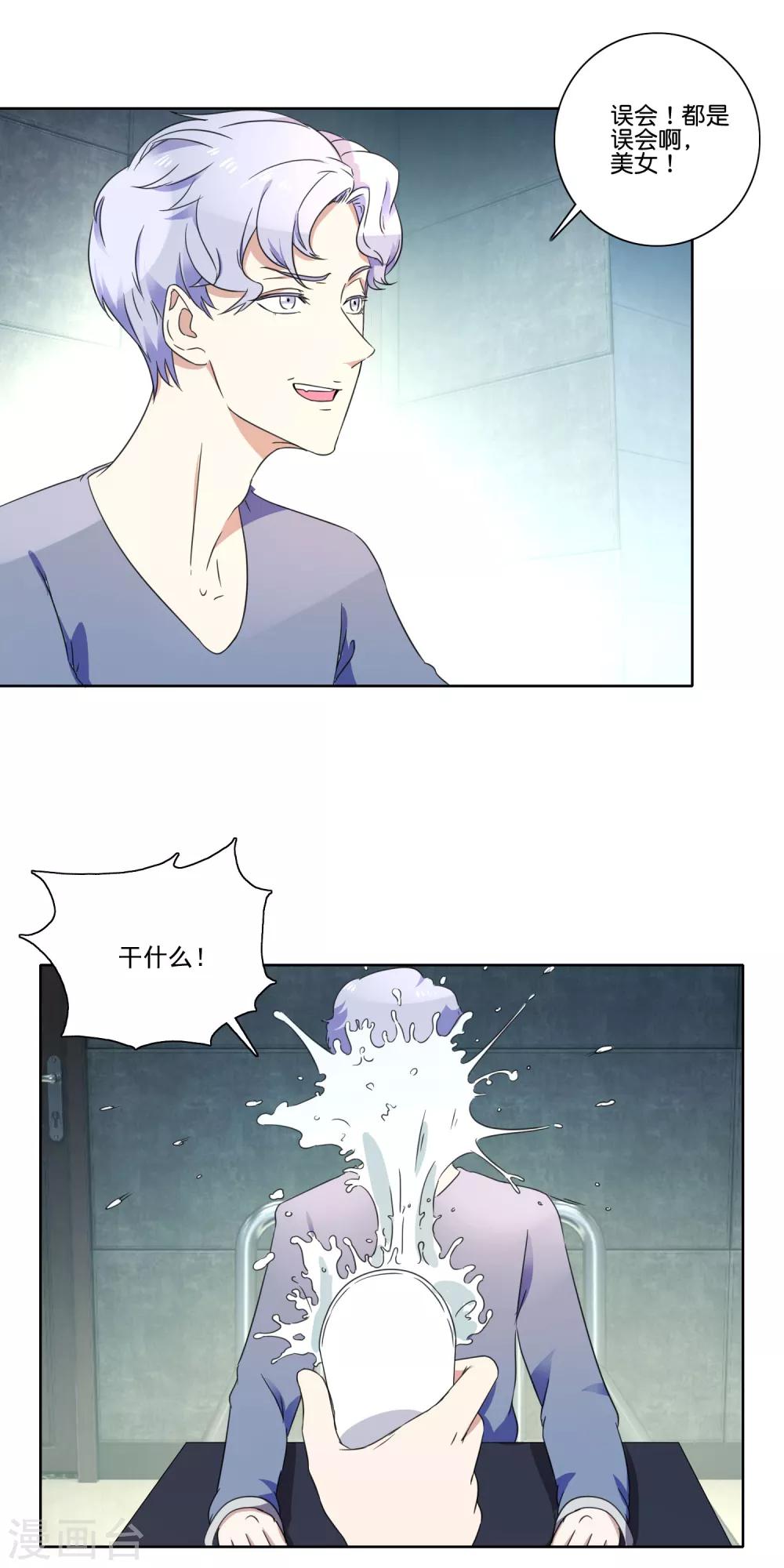 第57话 别装了-第59话