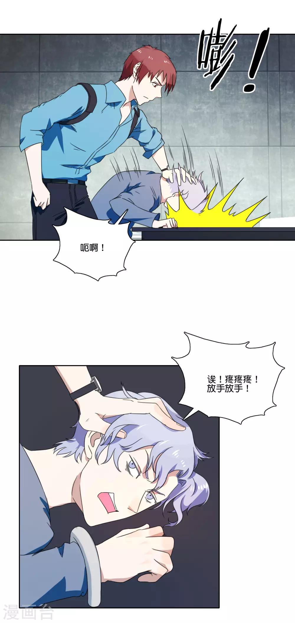 第57话 别装了-第59话
