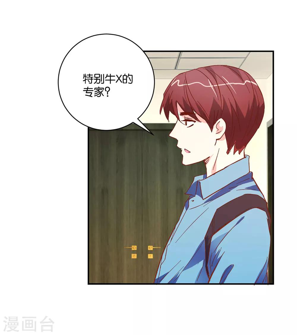 第7话 队长你别慌啊-第7话