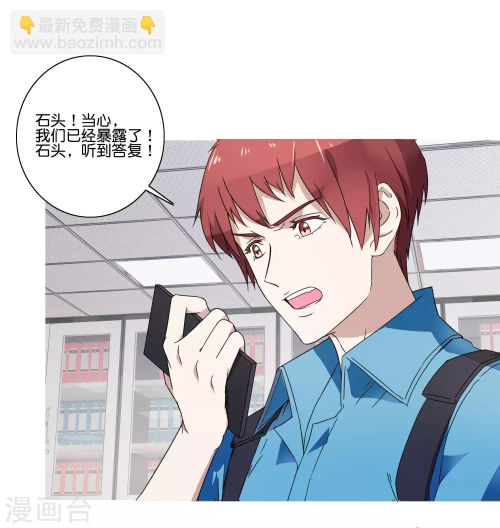 第59话 调虎离山-第61话