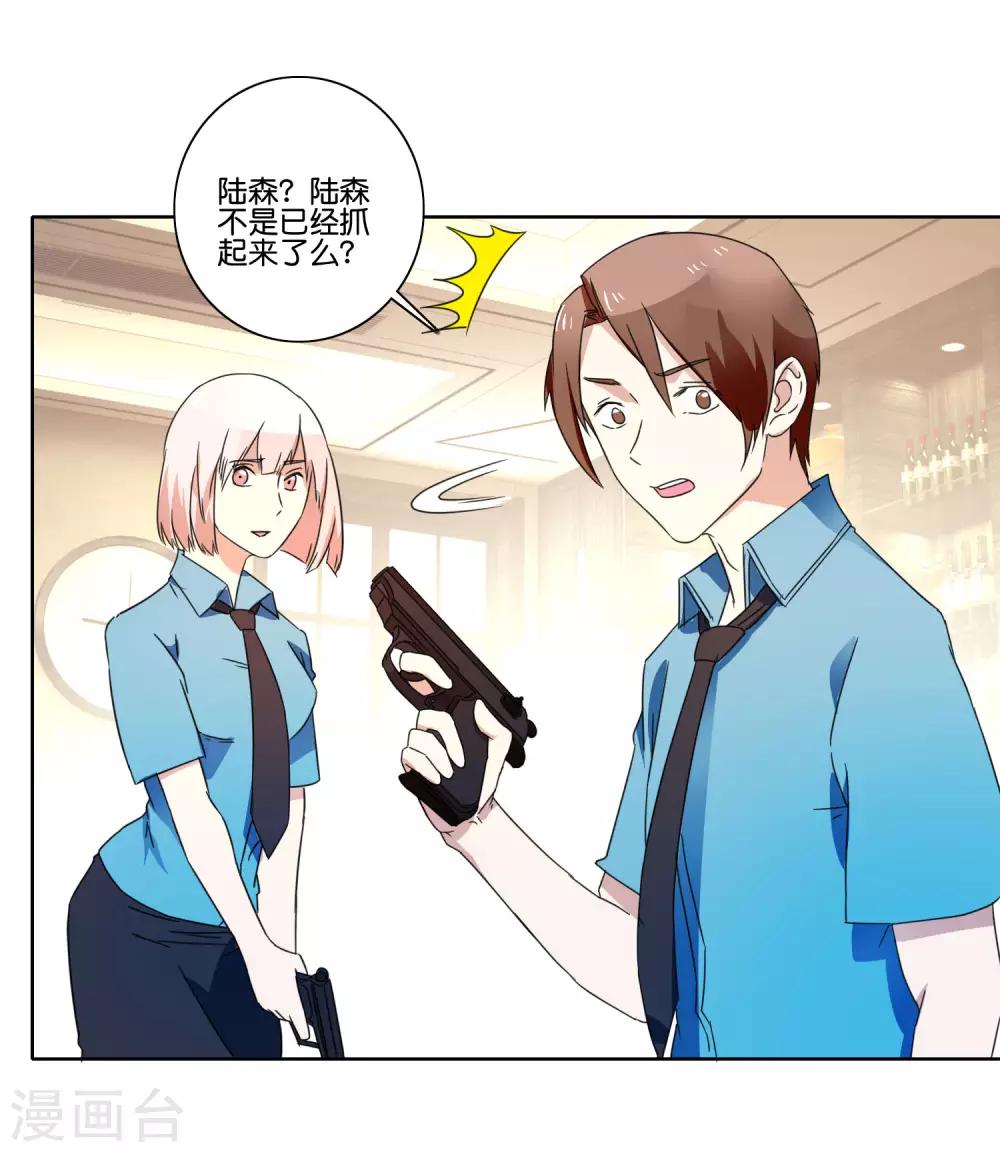 第59话 调虎离山-第61话