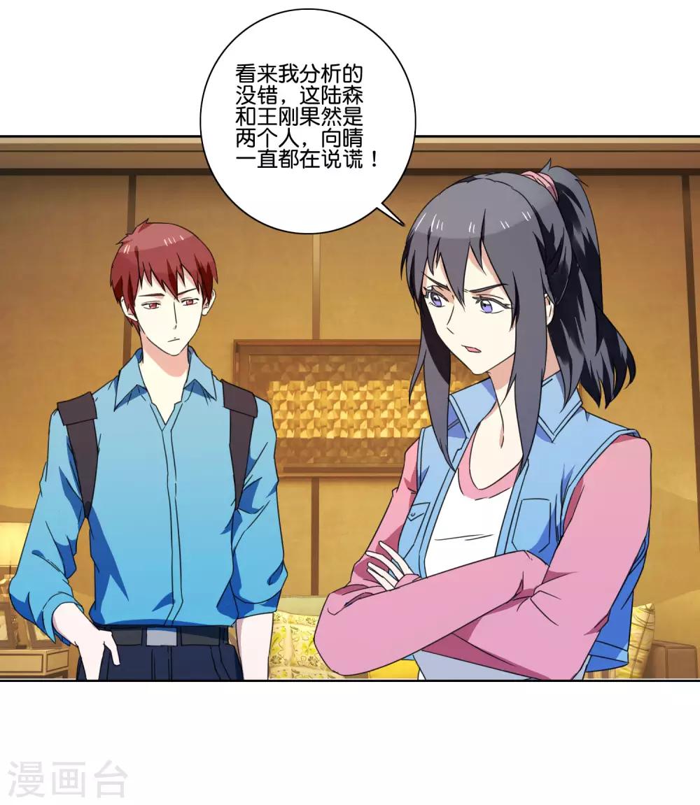 第59话 调虎离山-第61话