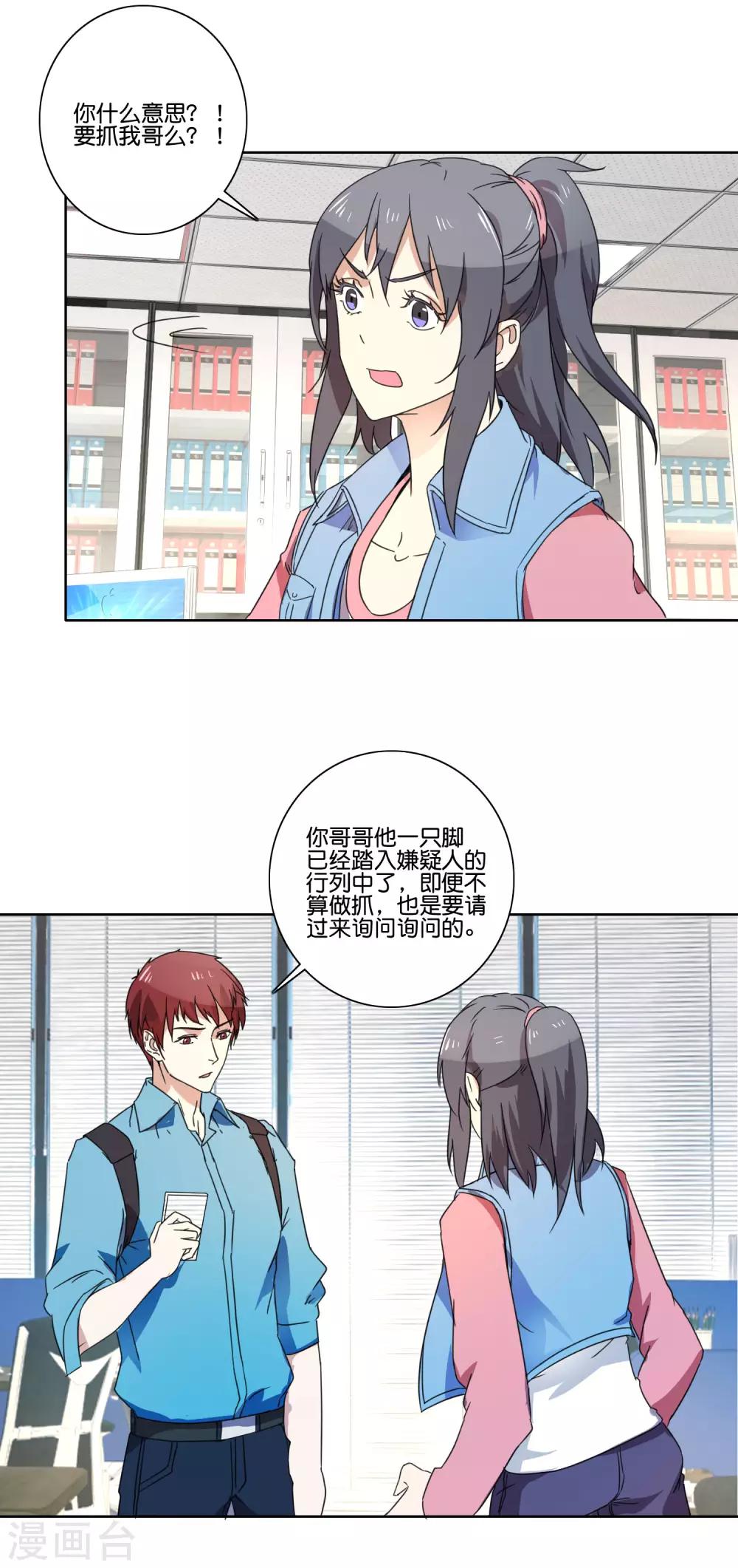 第59话 调虎离山-第61话