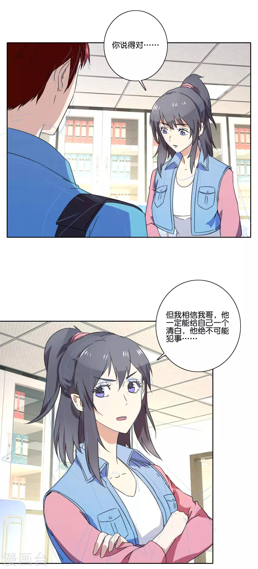 第59话 调虎离山-第61话