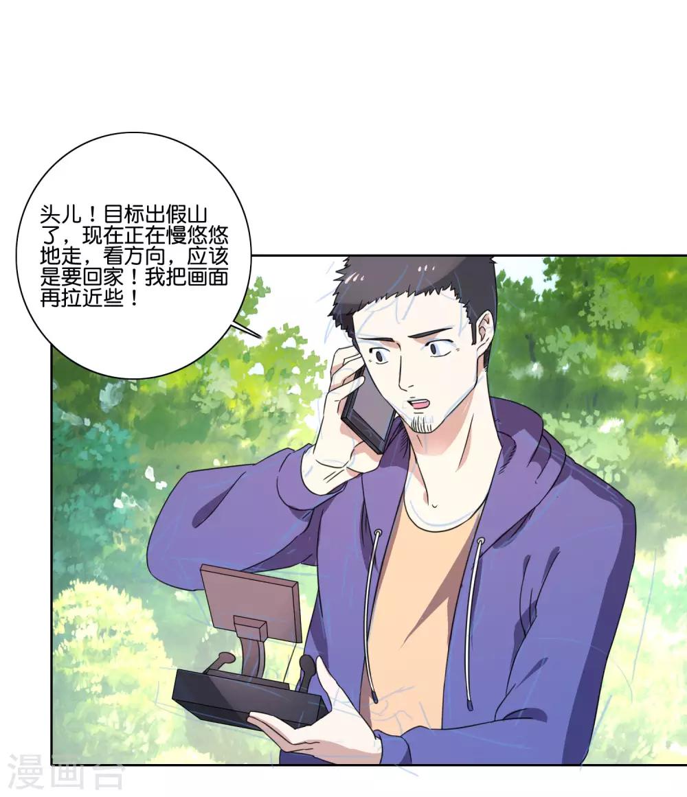 第59话 调虎离山-第61话