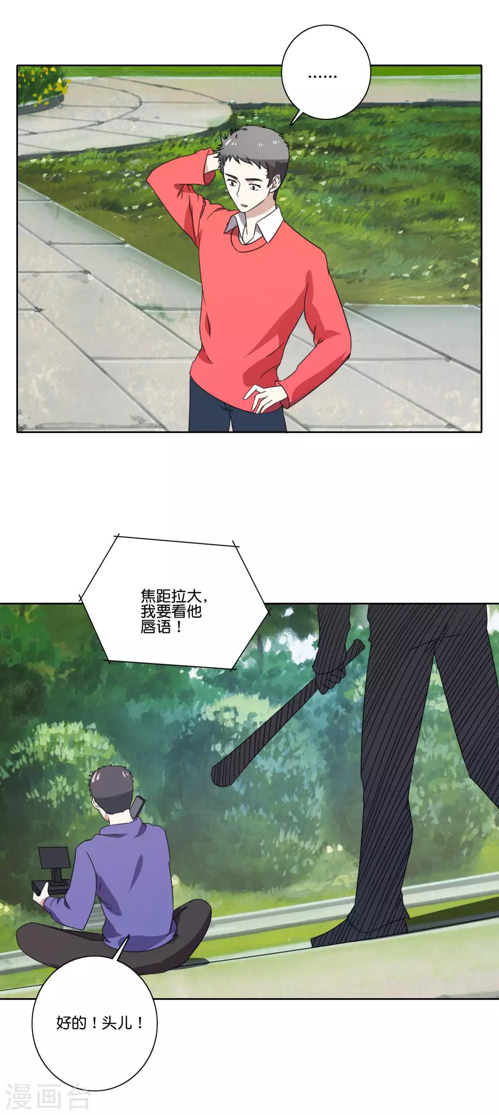 第59话 调虎离山-第61话