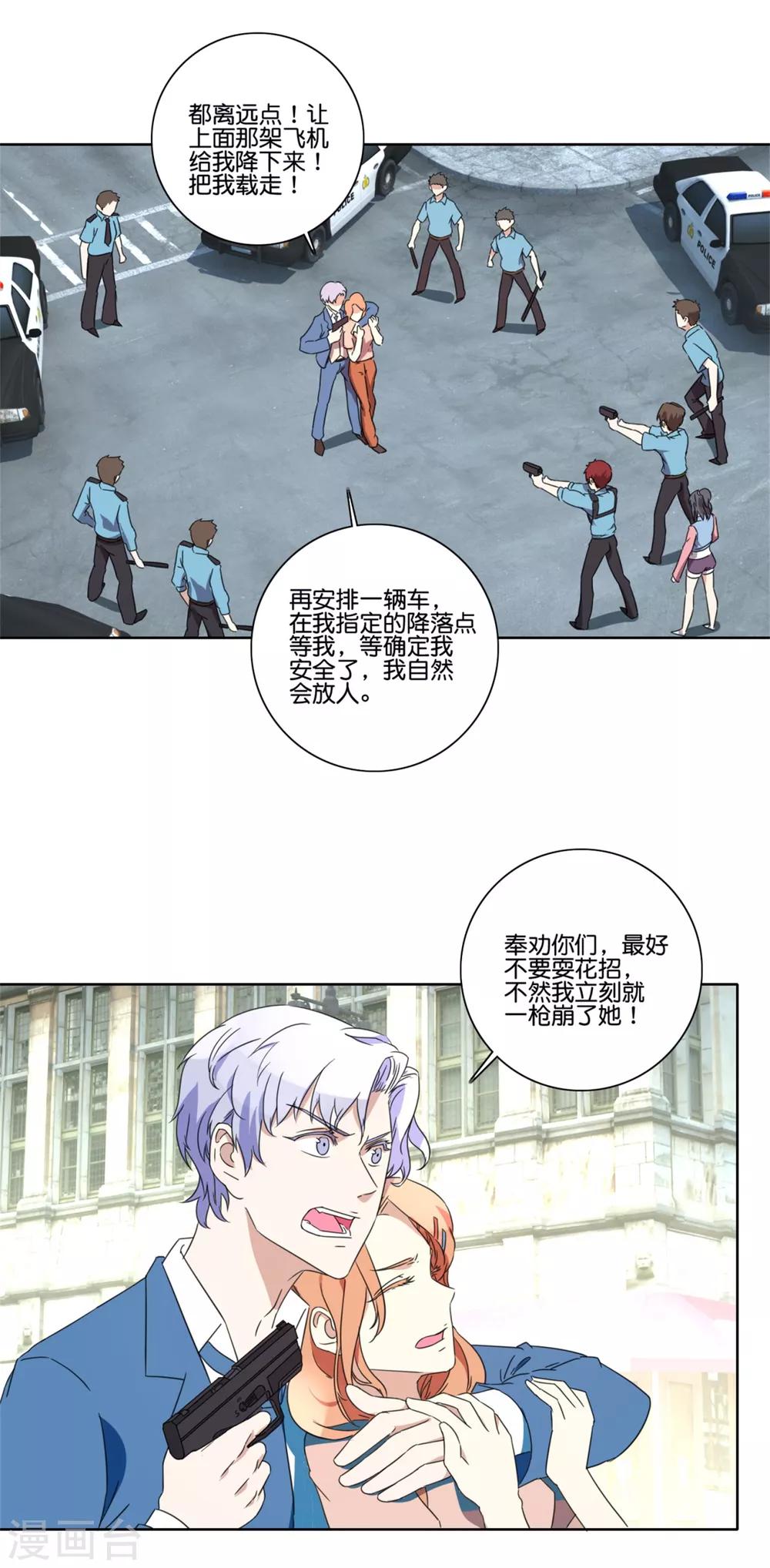 第61话 射偏-第63话