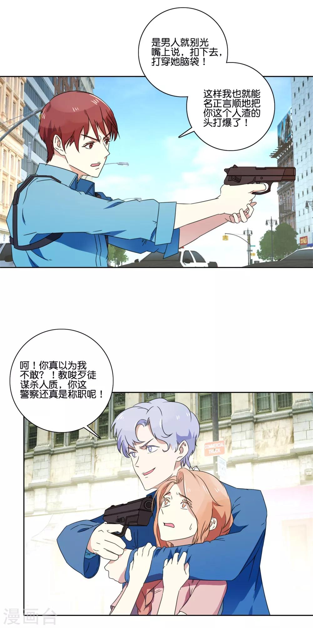 第61话 射偏-第63话