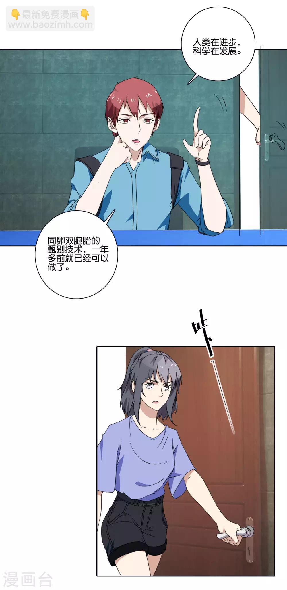 第63话 攻坚陆森-第65话