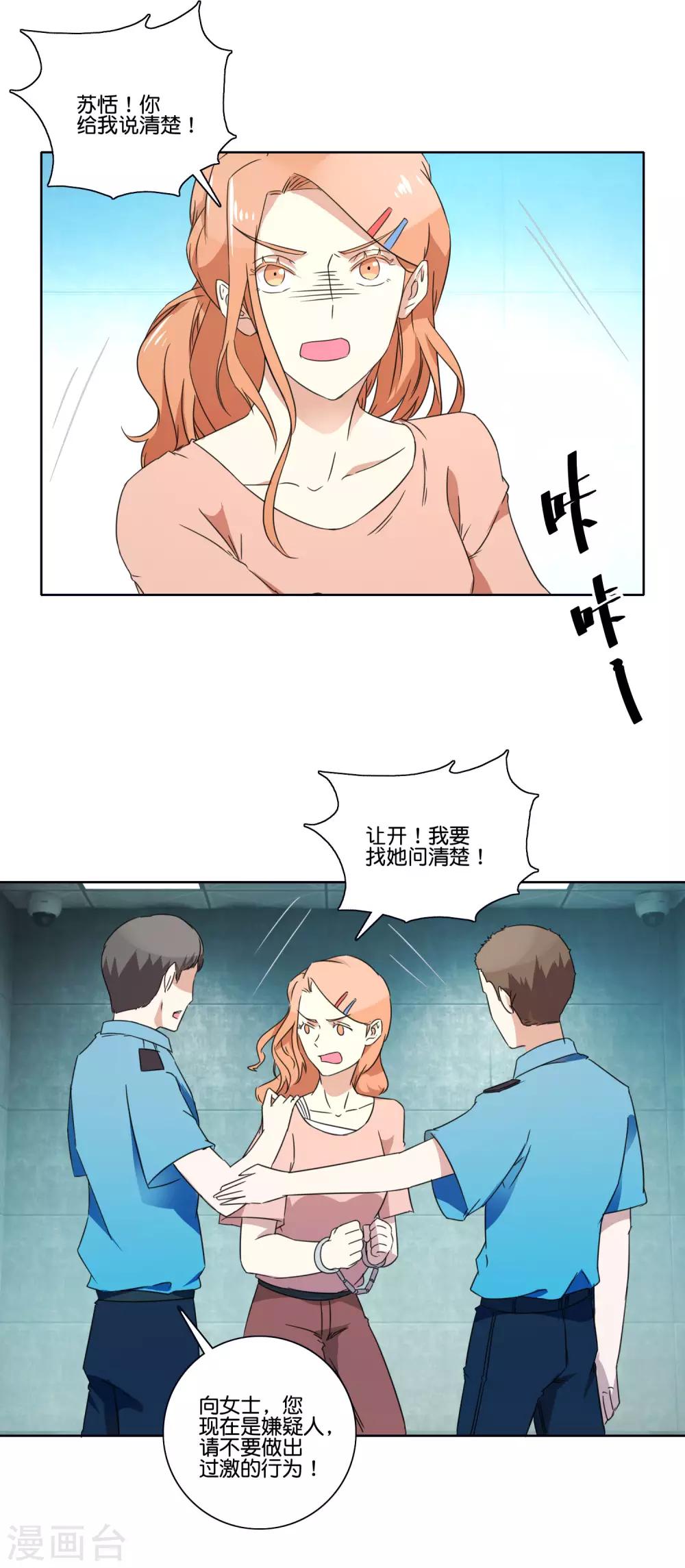 第63话 攻坚陆森-第65话