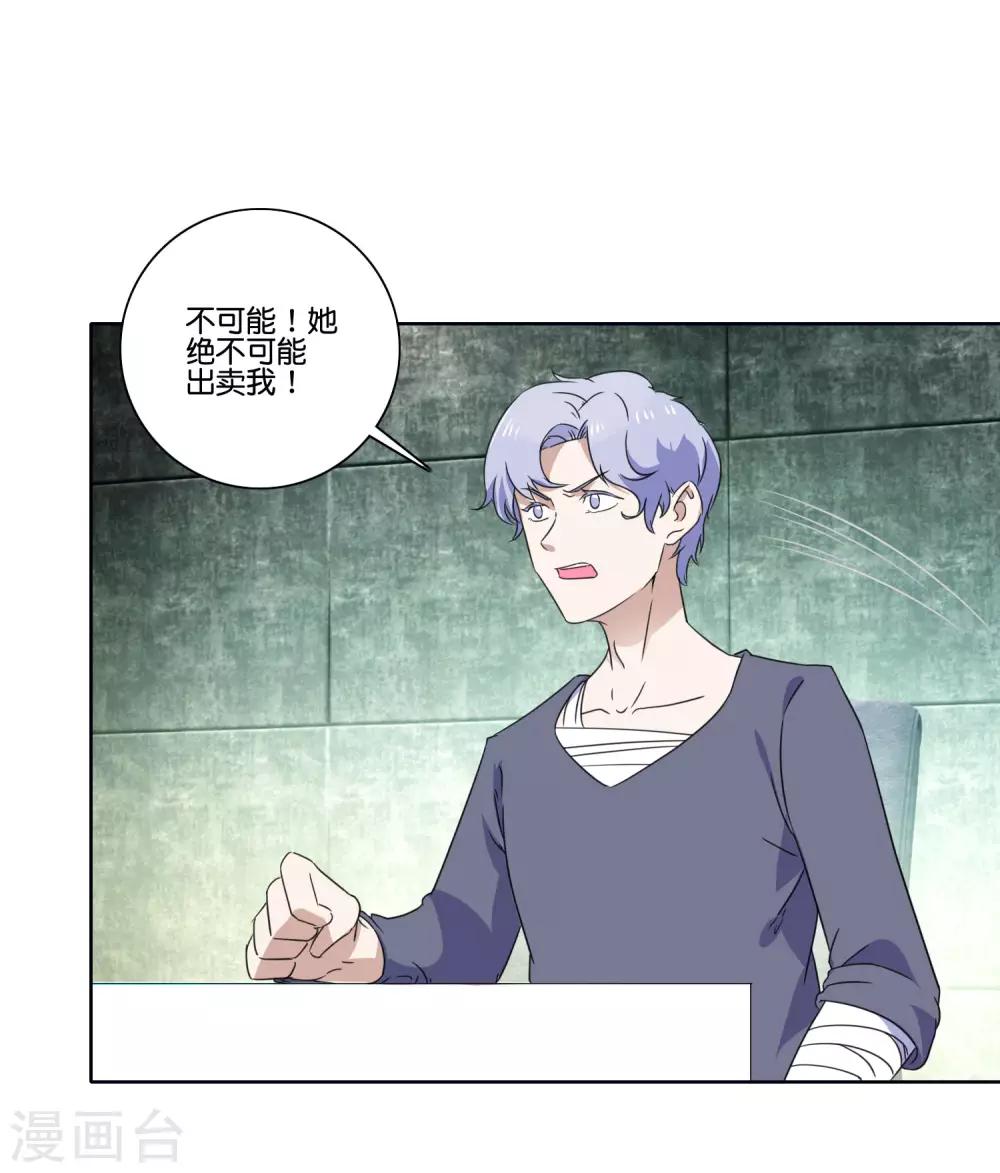 第63话 攻坚陆森-第65话