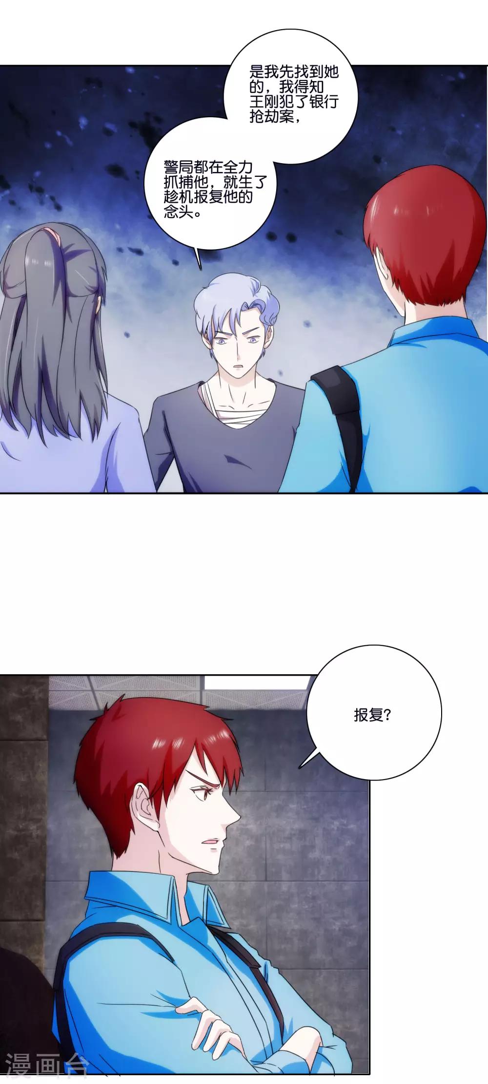 第65话 兄弟之仇-第67话
