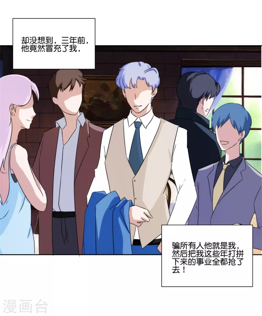 第65话 兄弟之仇-第67话