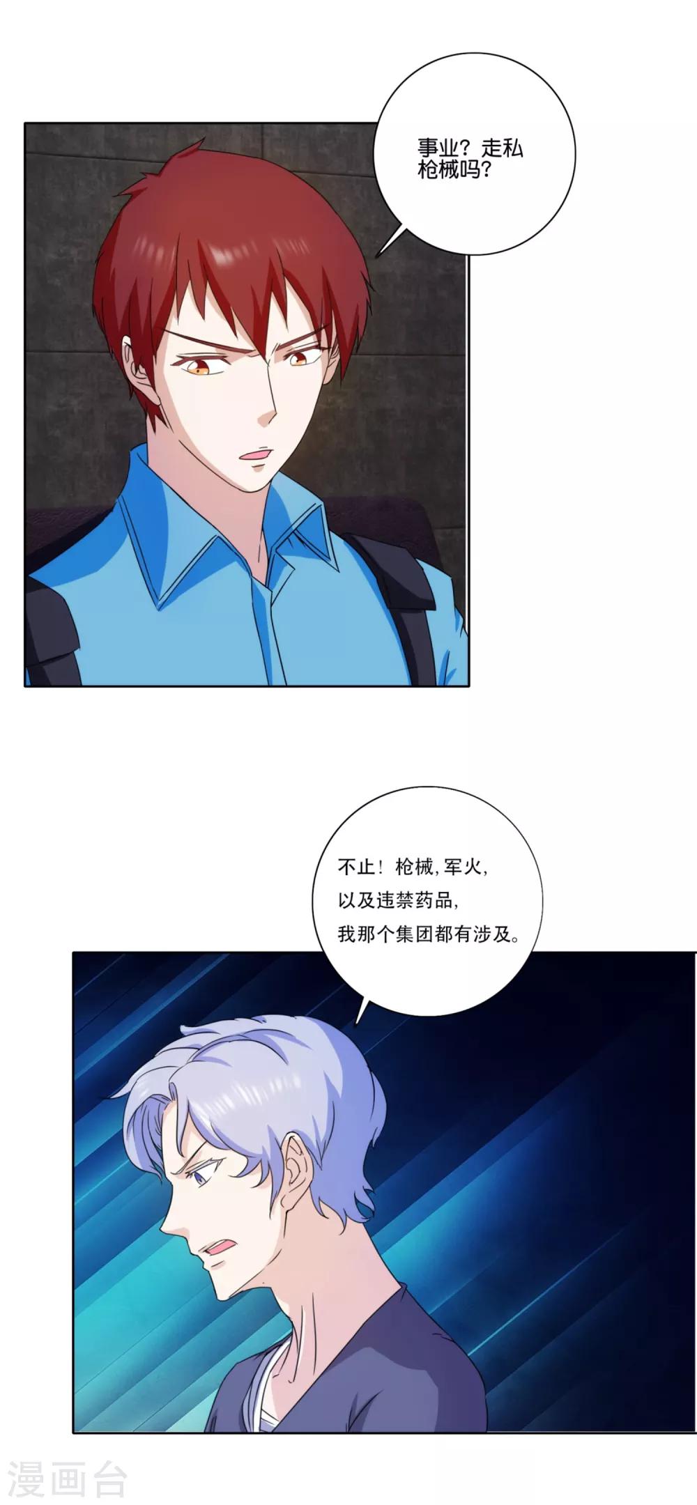 第65话 兄弟之仇-第67话