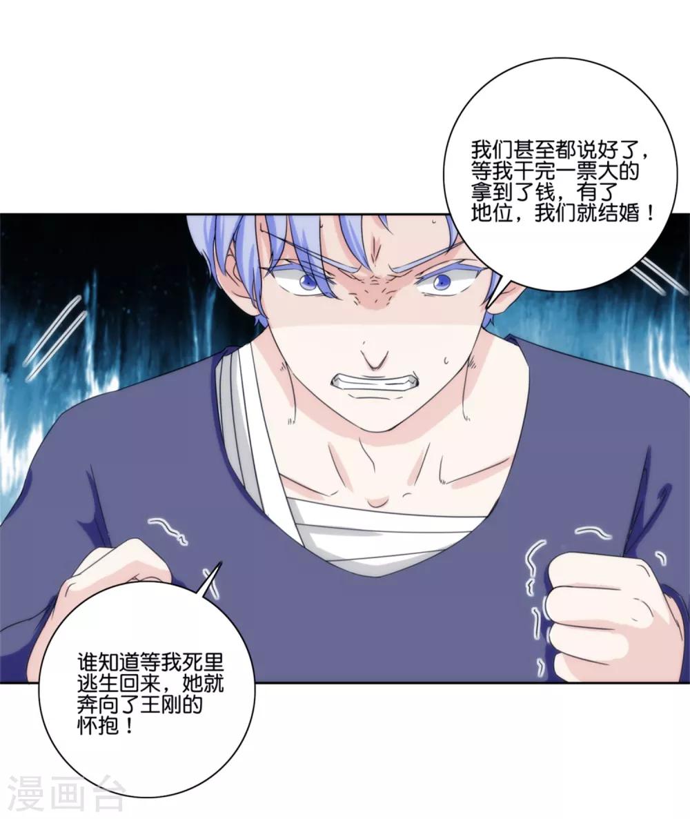 第65话 兄弟之仇-第67话
