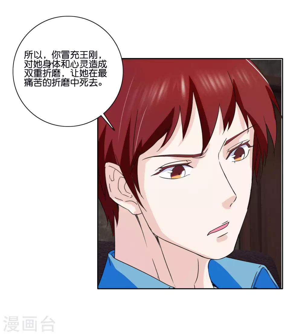 第65话 兄弟之仇-第67话