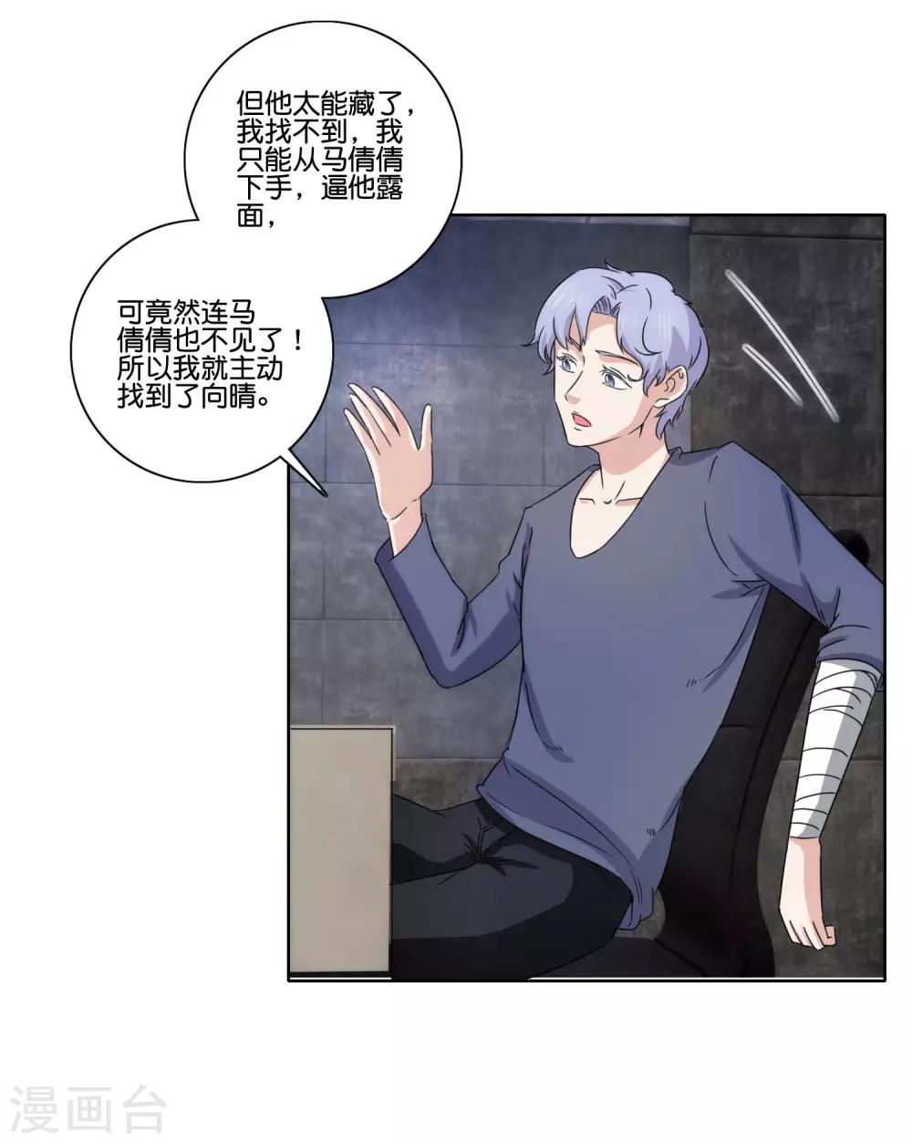 第65话 兄弟之仇-第67话