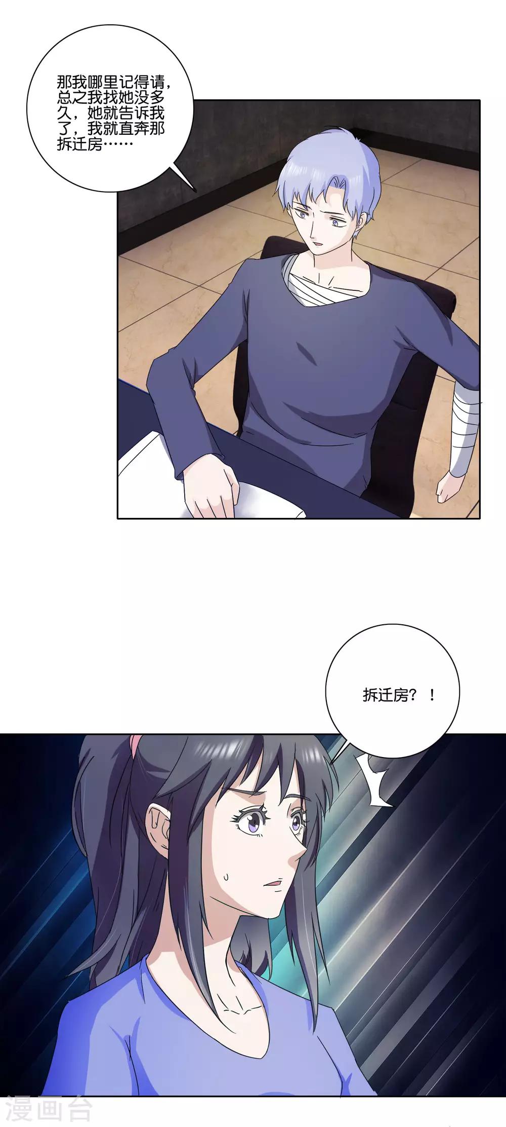 第65话 兄弟之仇-第67话