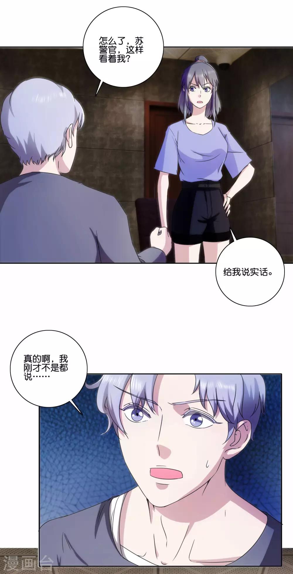 第65话 兄弟之仇-第67话