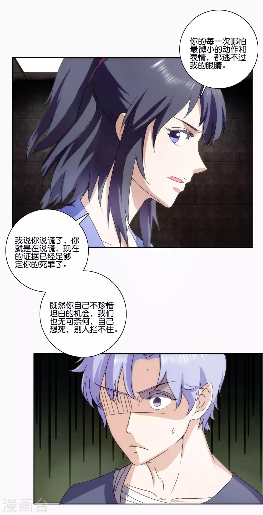 第65话 兄弟之仇-第67话