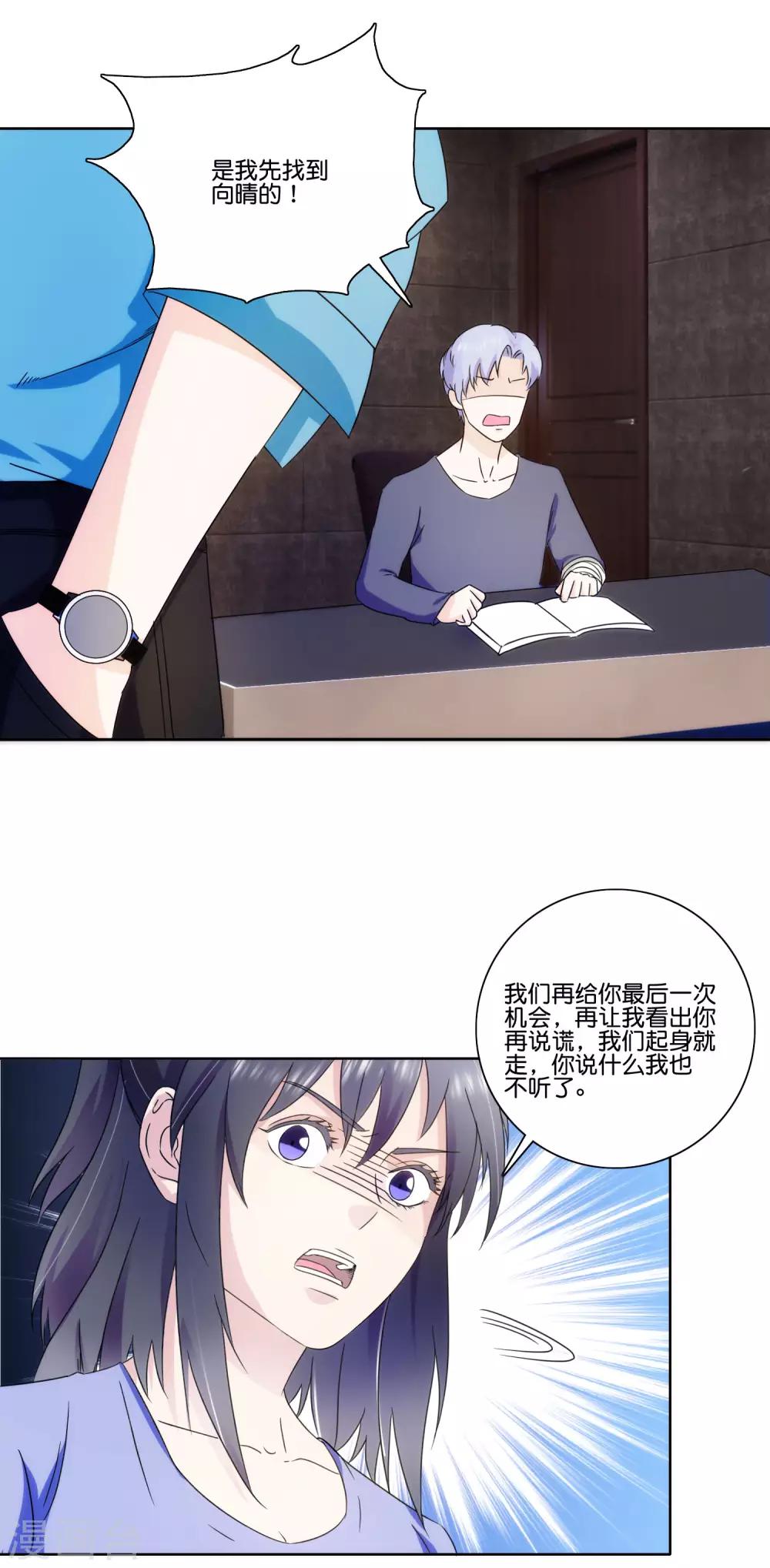 第65话 兄弟之仇-第67话