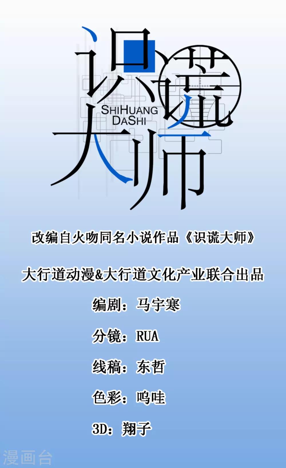 第67话 彻底失望-第69话