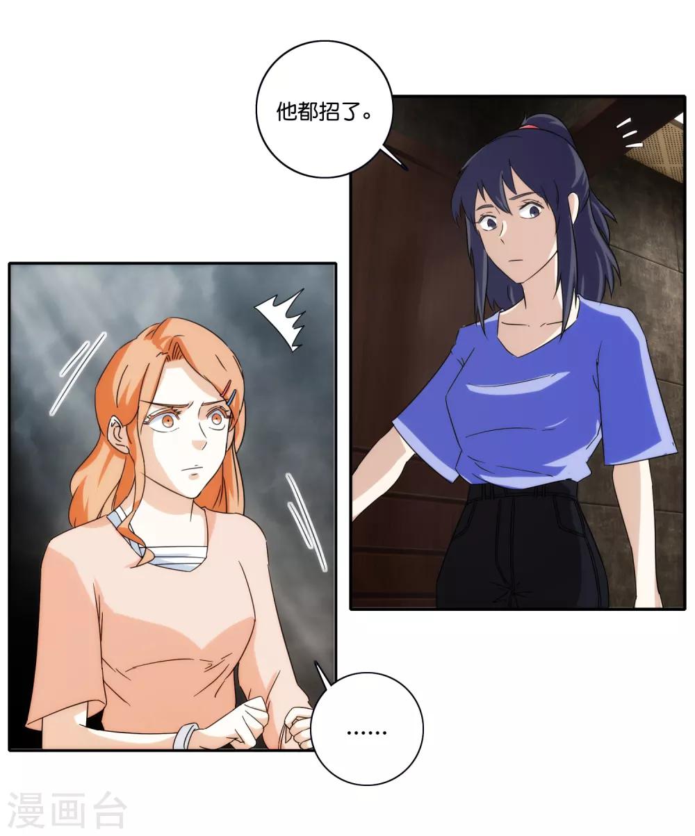 第67话 彻底失望-第69话