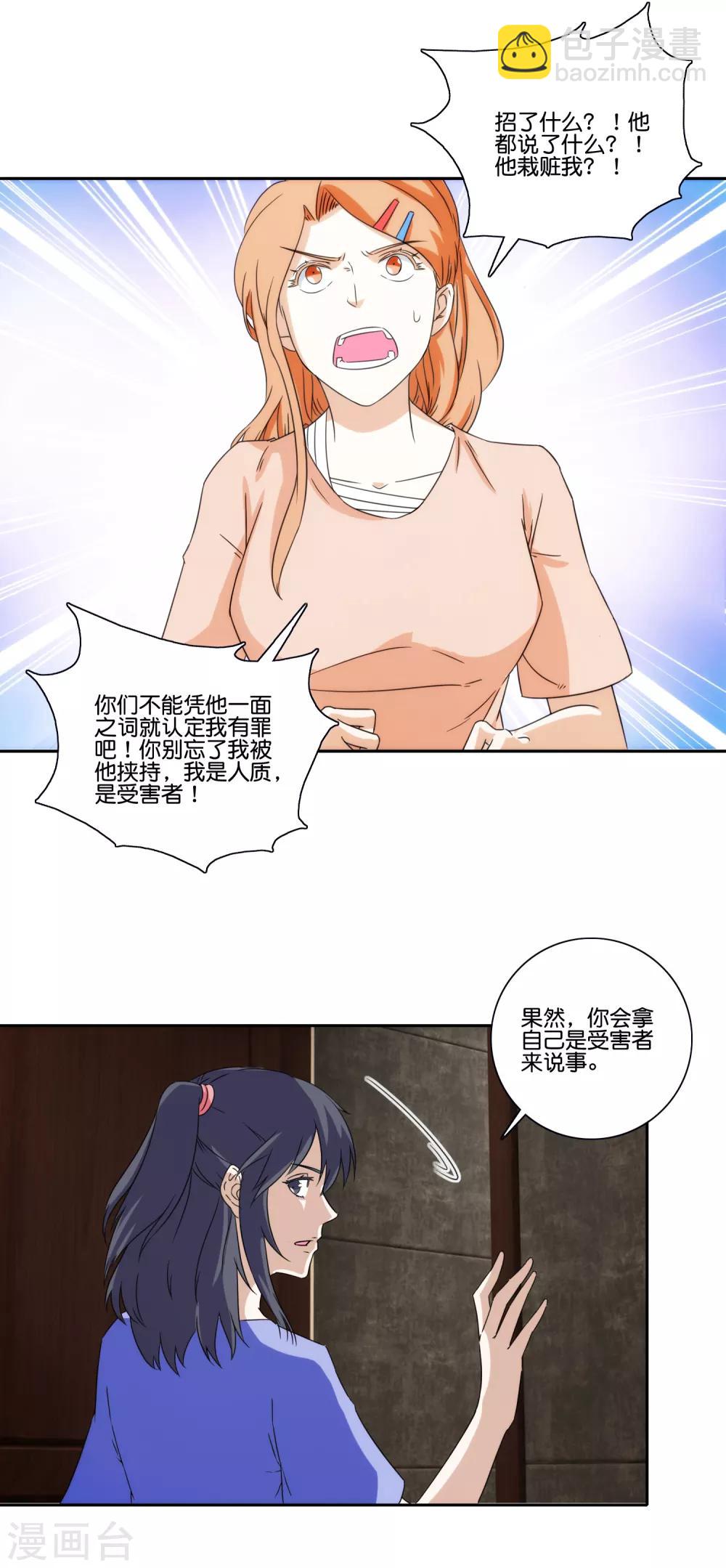 第67话 彻底失望-第69话
