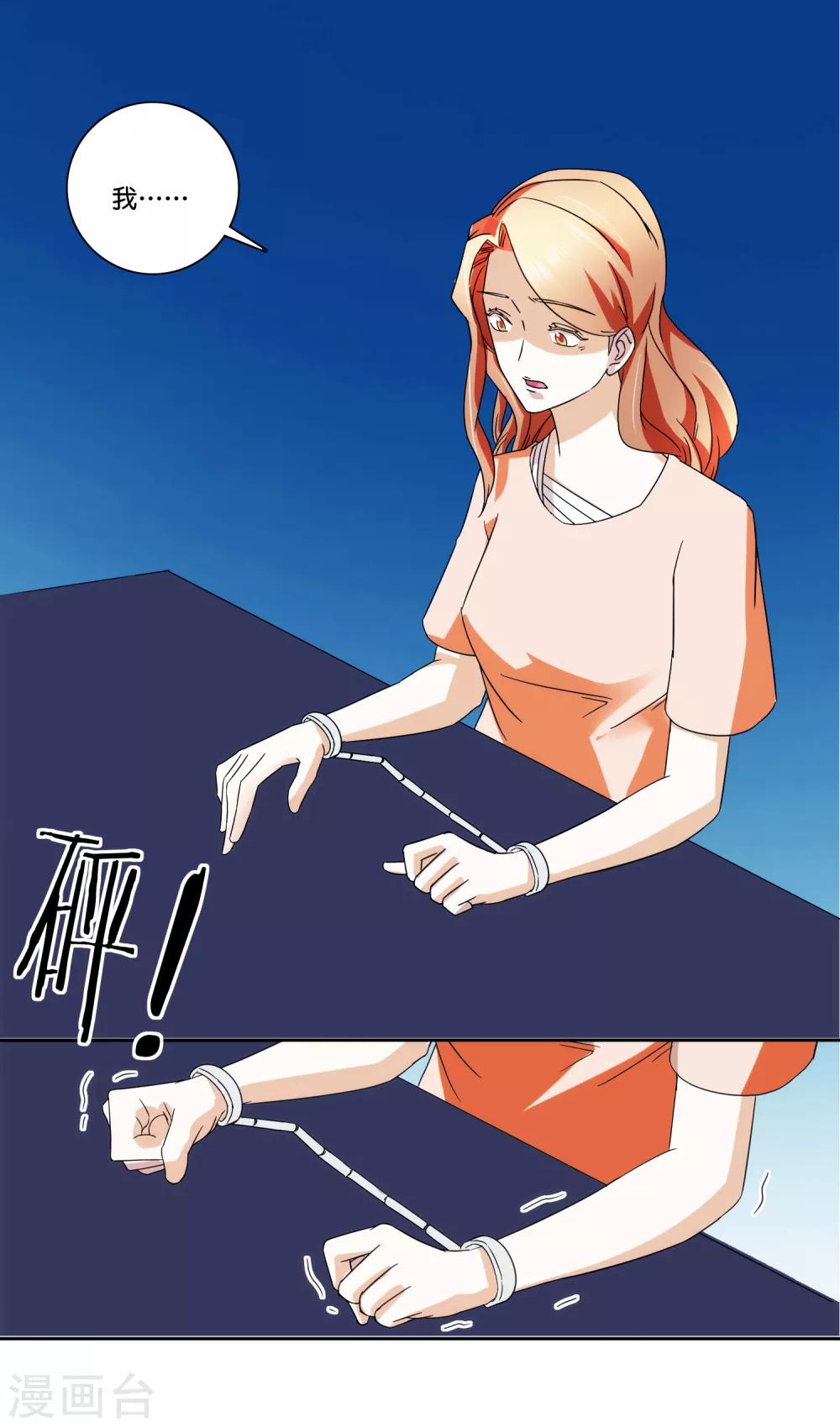第67话 彻底失望-第69话