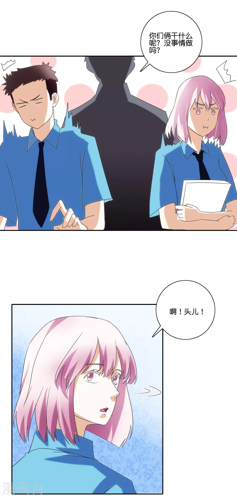 第67话 彻底失望-第69话