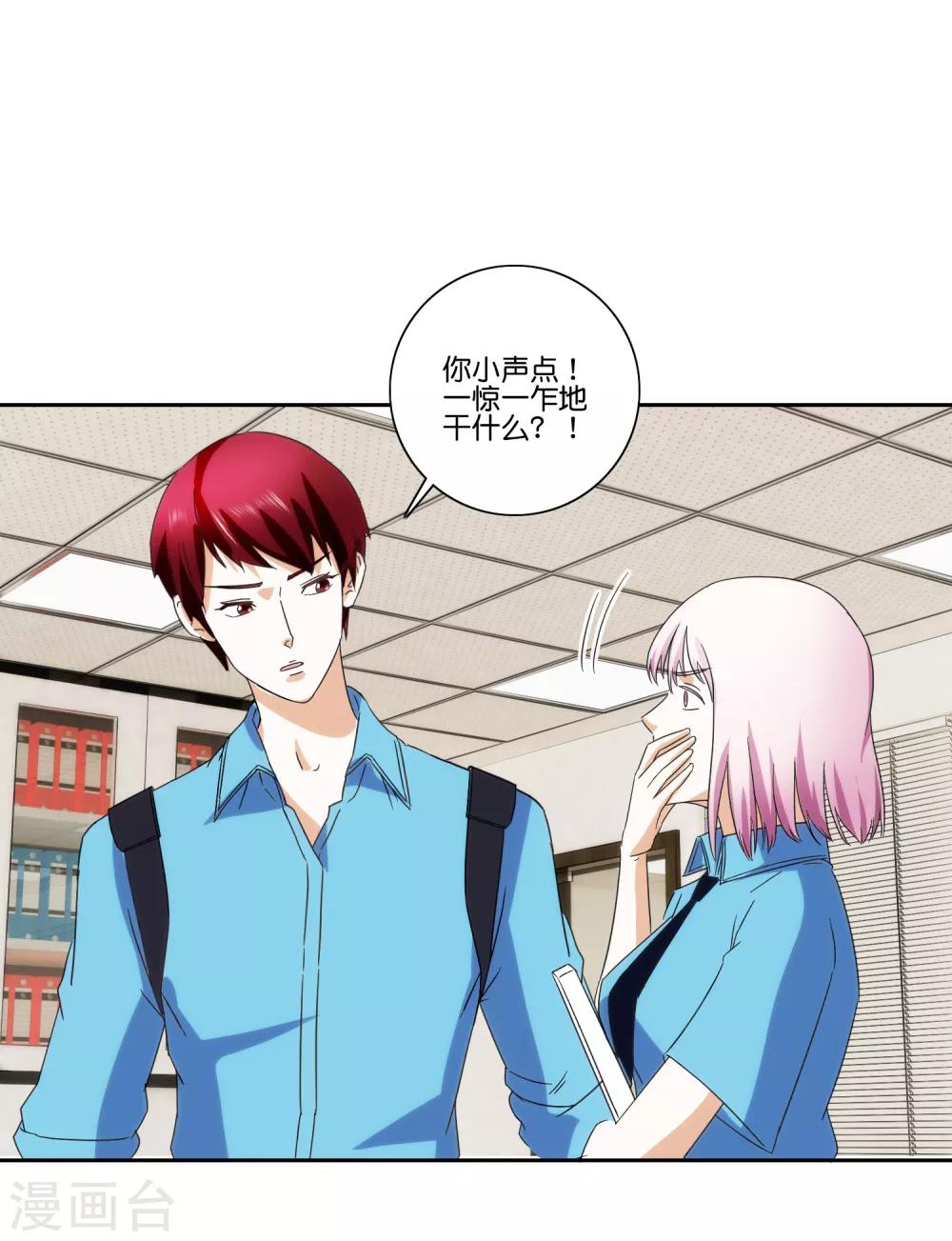 第67话 彻底失望-第69话