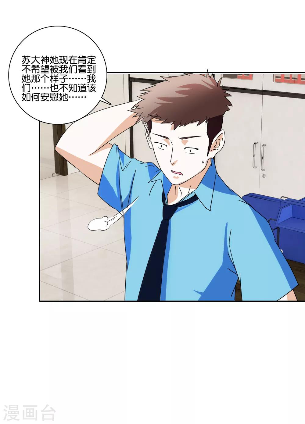 第67话 彻底失望-第69话